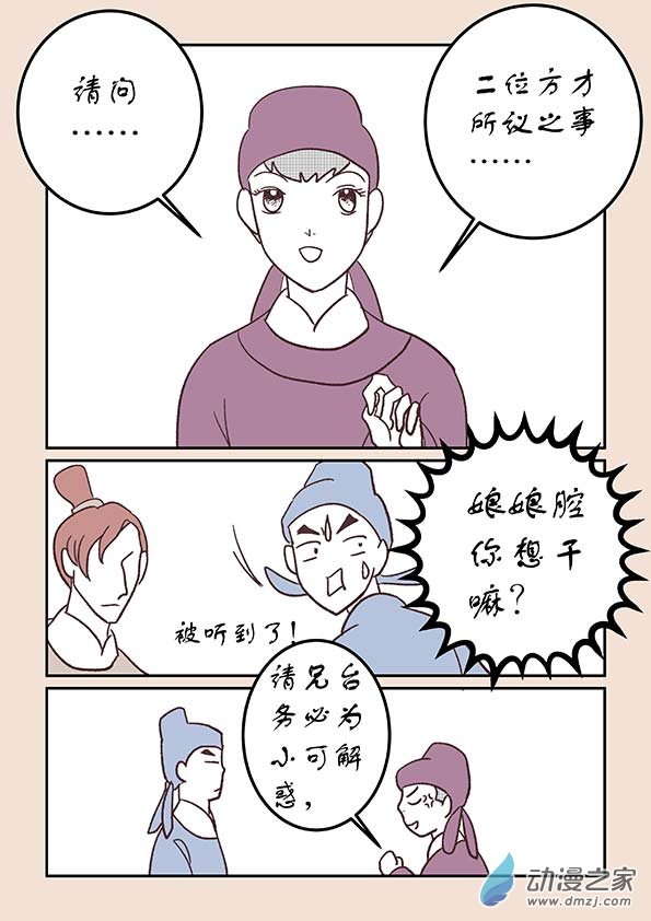 第三十一章 长安行2-第133话