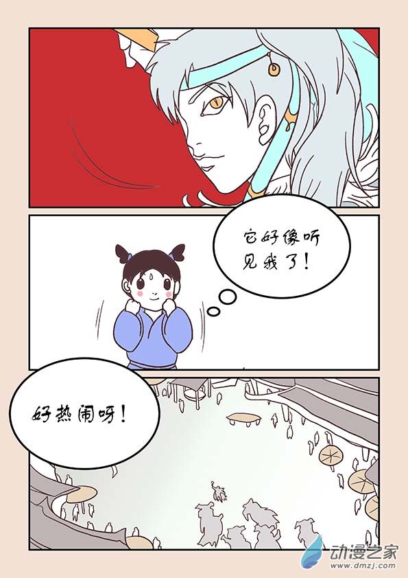 第三十一章 长安行4-第135话