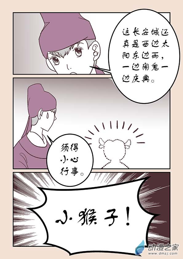 第三十一章 长安行4-第135话