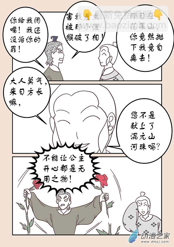 第三十二章 太平乐2-第137话