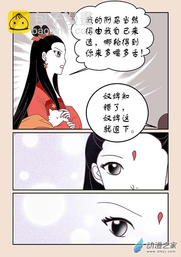 第三十二章 太平乐4-第139话