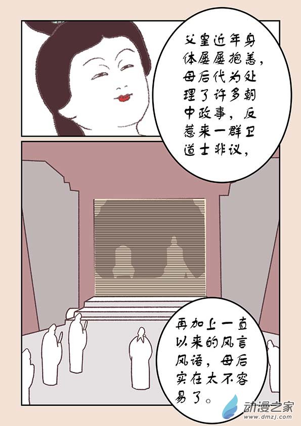 第三十二章 太平乐46