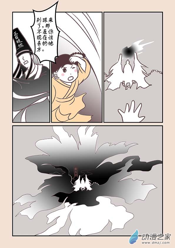 第四章 无常道2-第15话