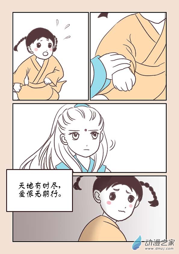 第四章 无常道2-第15话