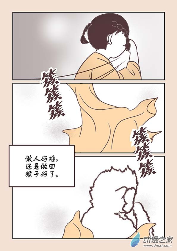 第四章 无常道2-第15话