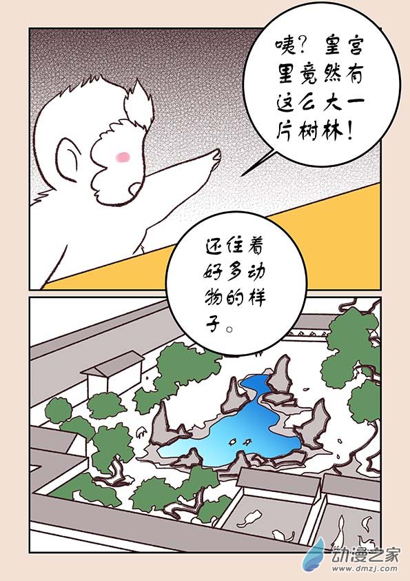 第三十三章 万兽园2-第141话