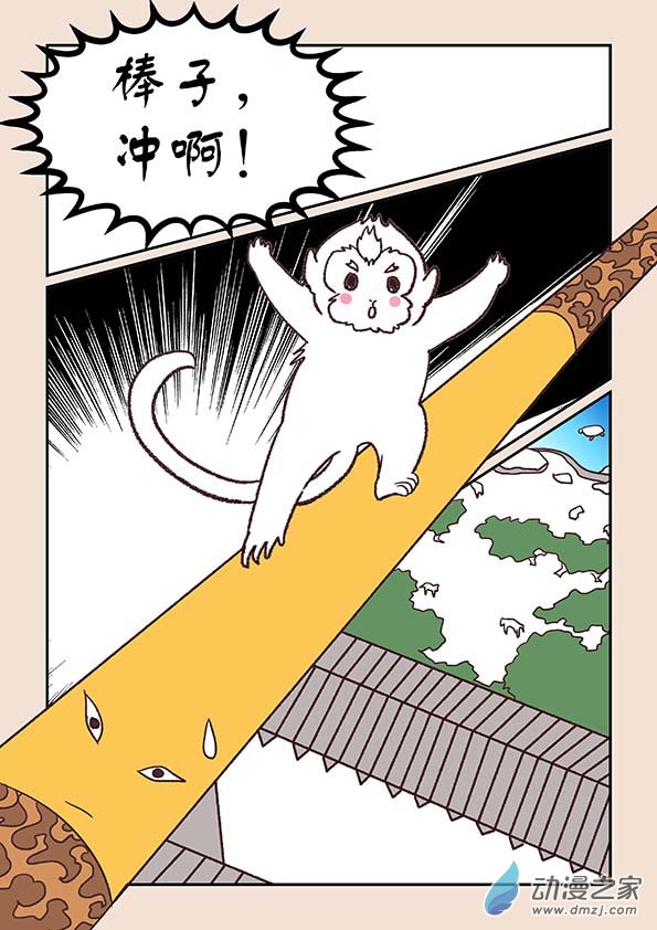 第三十三章 万兽园2-第141话