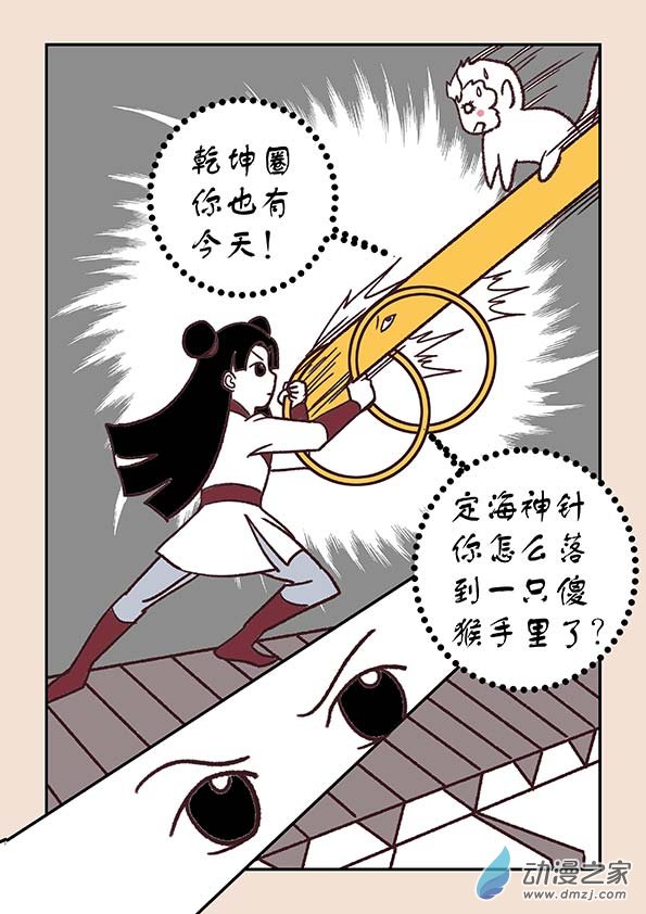 第三十三章 万兽园2-第141话