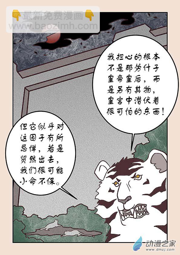 第三十四章  斗花宴1-第143话