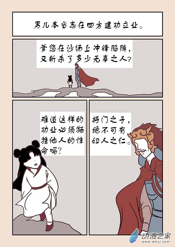 第三十四章  斗花宴1-第143话