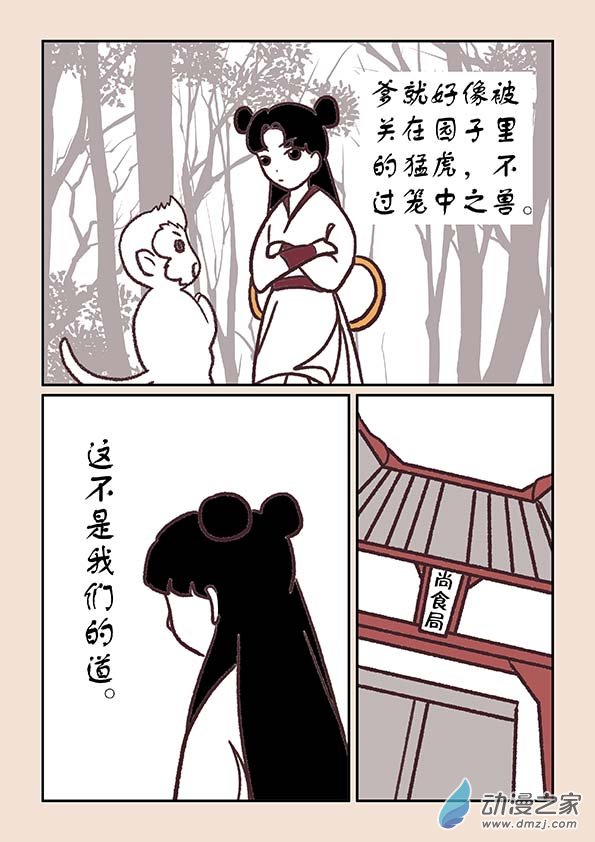 第三十四章  斗花宴1-第143话