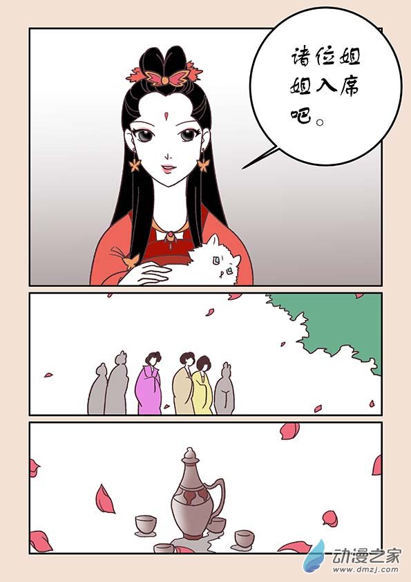 第三十四章 斗花宴3-第145话