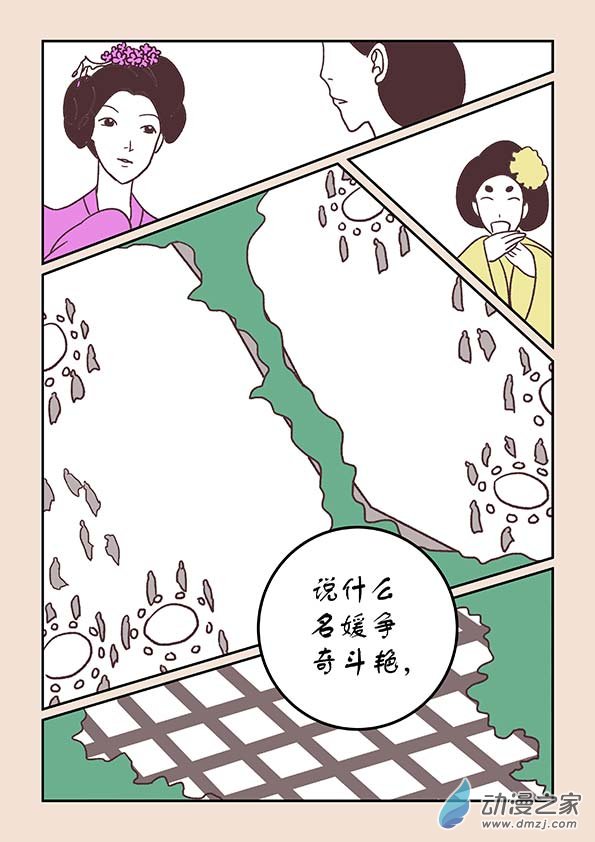 第三十四章 斗花宴3-第145话