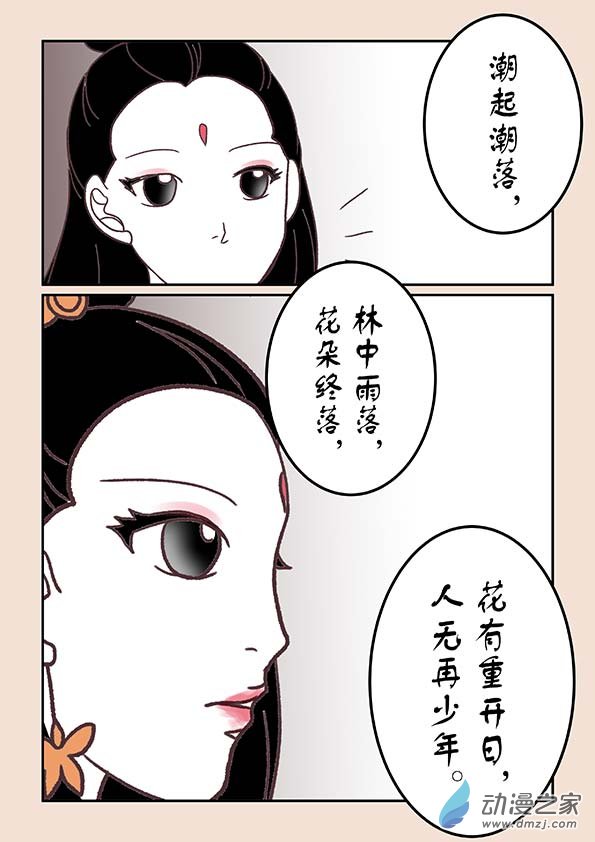 第三十四章 斗花宴3-第145话