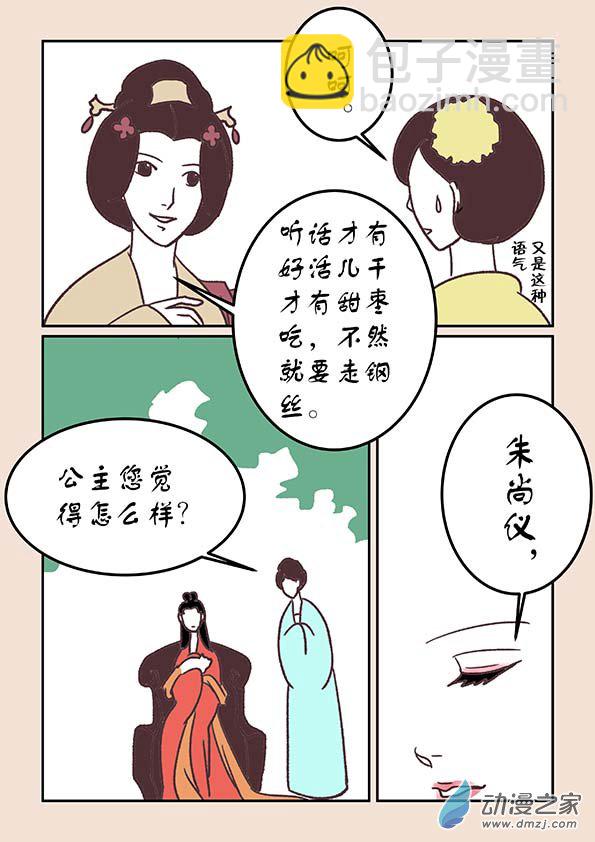 第三十五章  戏猴儿1-第147话