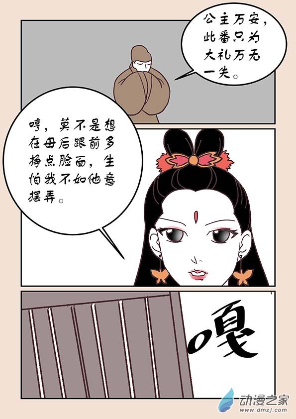 第三十五章 戏猴儿3-第149话