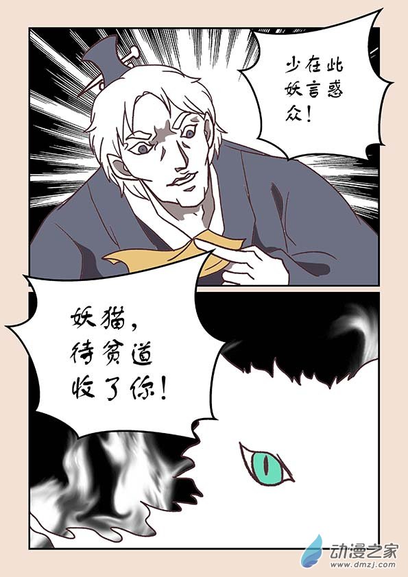 第三十六章 猫之心1-第151话