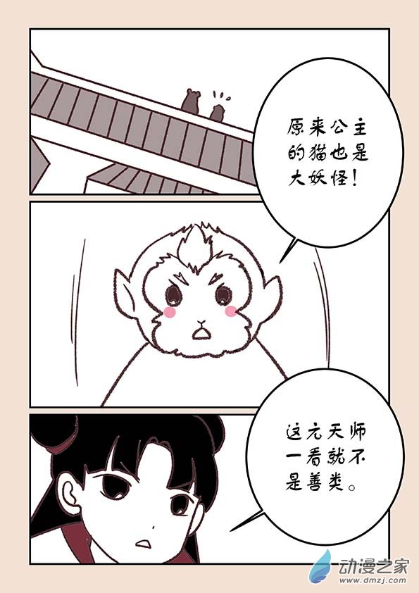 第三十六章 猫之心1-第151话