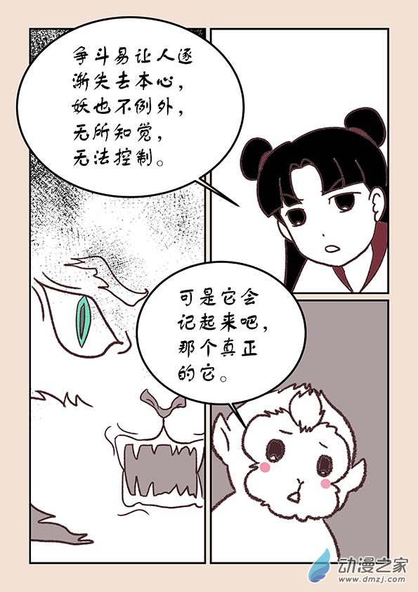 第三十六章 猫之心1-第151话