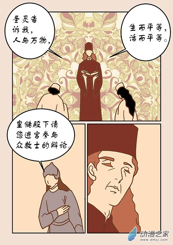 第三十六章 猫之心3-第153话