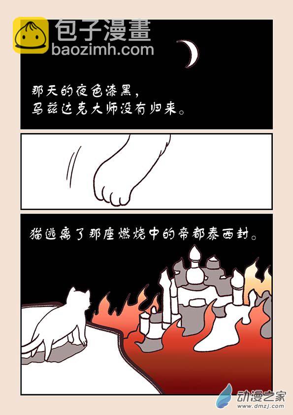 第三十六章 猫之心3-第153话