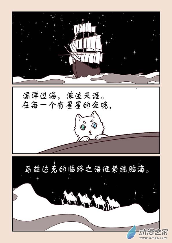 第三十六章 猫之心3-第153话
