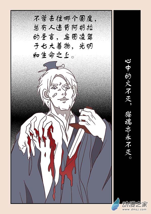 第三十六章 猫之心3-第153话