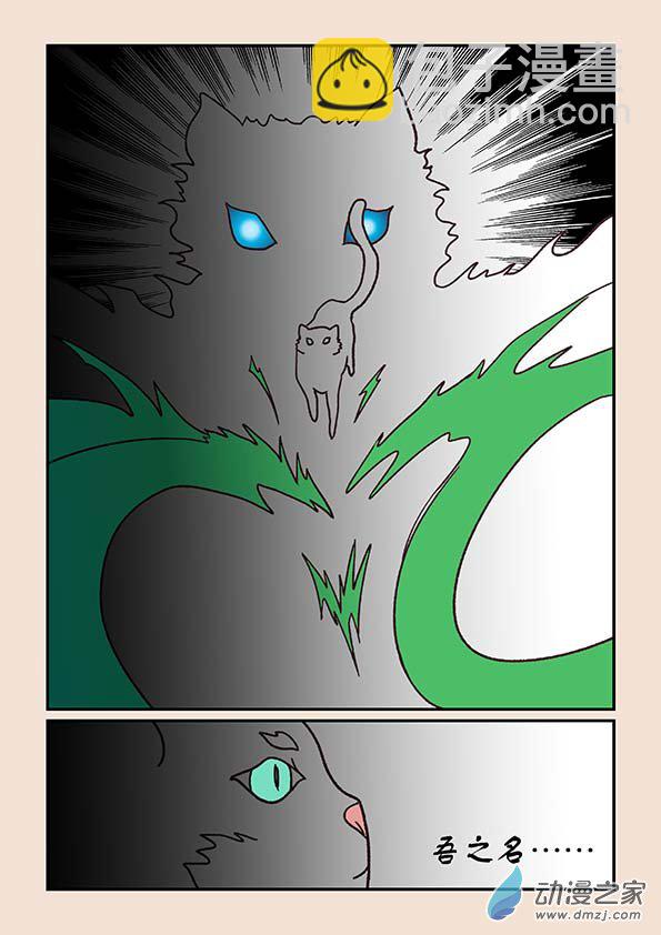 第三十六章 猫之心3-第153话