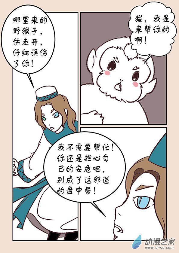 第三十七章 混元珠1-第155话