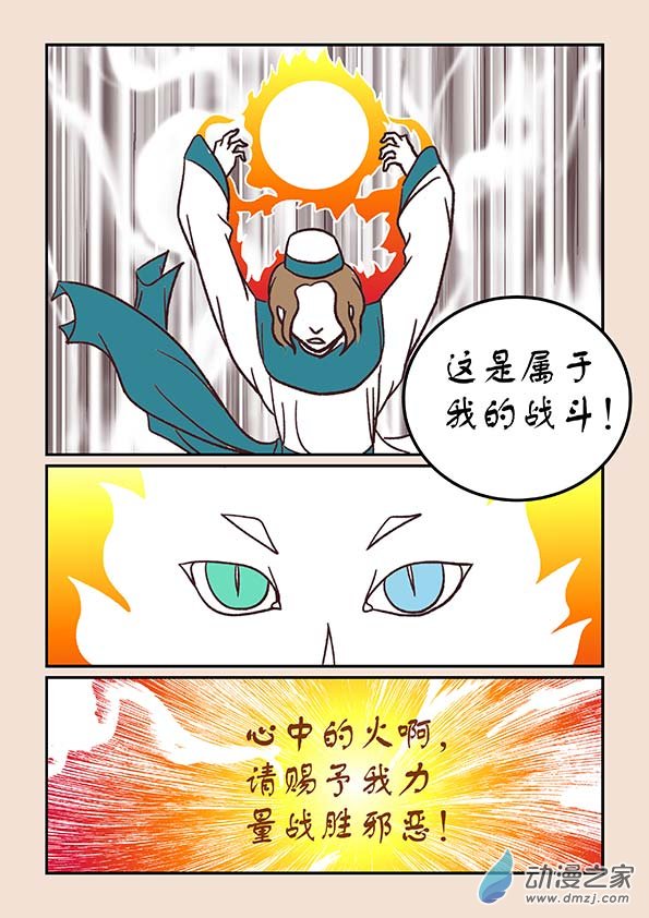 第三十七章 混元珠1-第155话