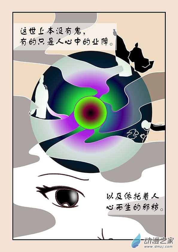 第三十七章 混元珠3-第157话