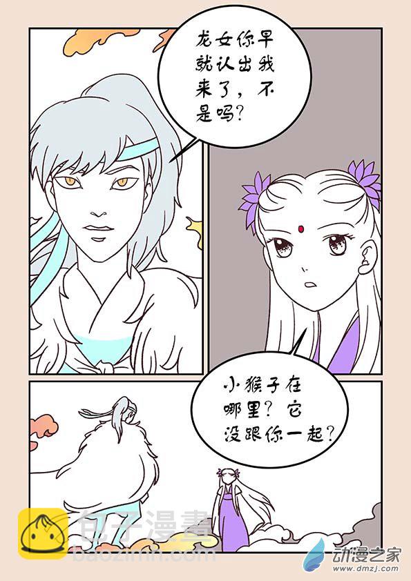 第三十八章 修罗道1-第159话