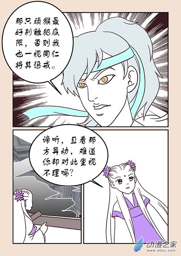 第三十八章 修罗道1-第159话