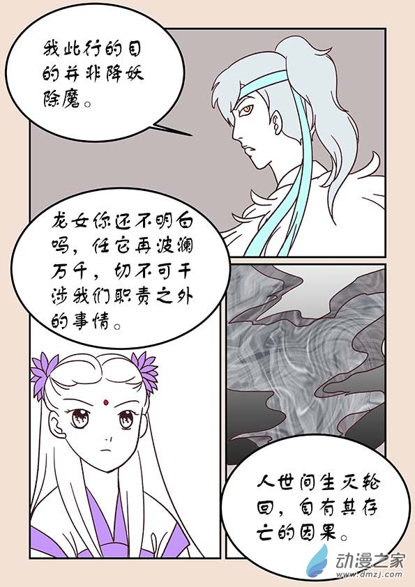 第三十八章 修罗道1-第159话