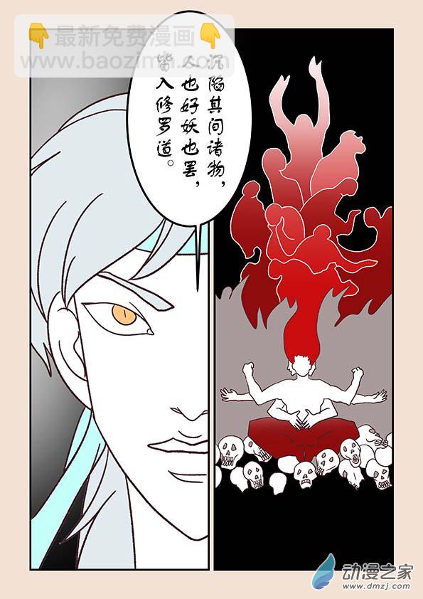 第三十八章 修罗道1-第159话