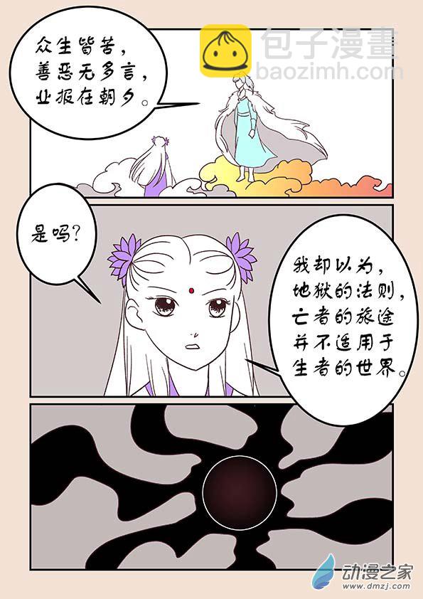 第三十八章 修罗道1-第159话