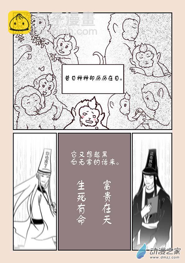 第四章 无常道4-第17话