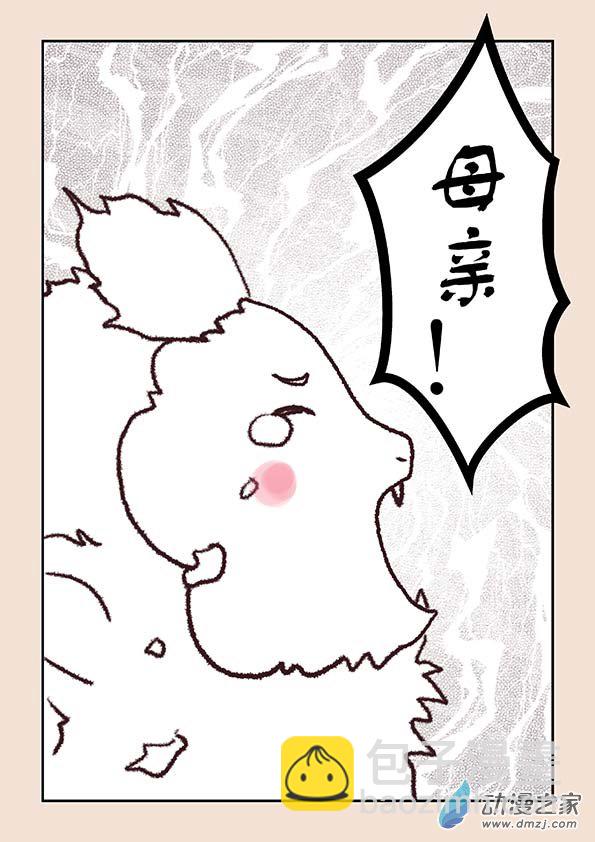 第四章 无常道4-第17话