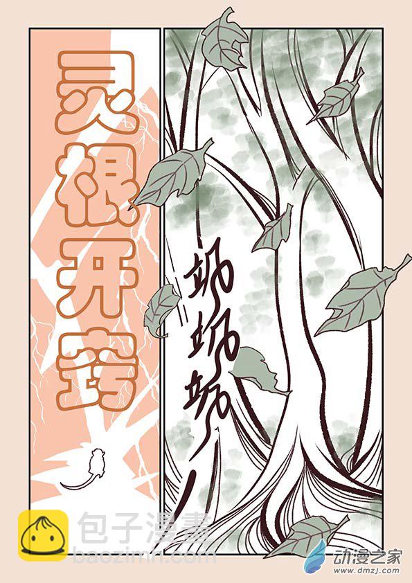 第四章 无常道4-第17话