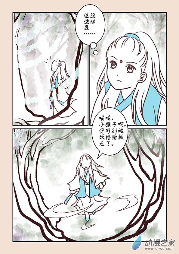 第四章 无常道4-第17话