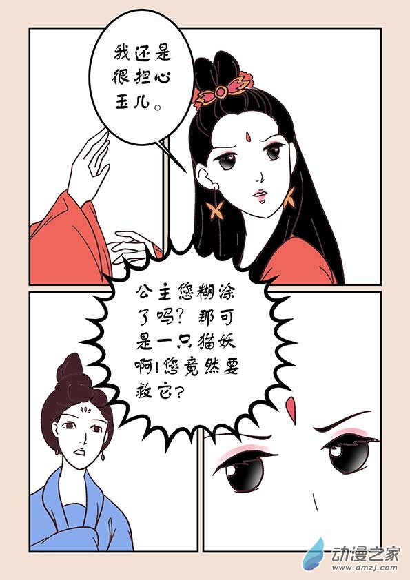 第三十八章 修罗道3-第161话