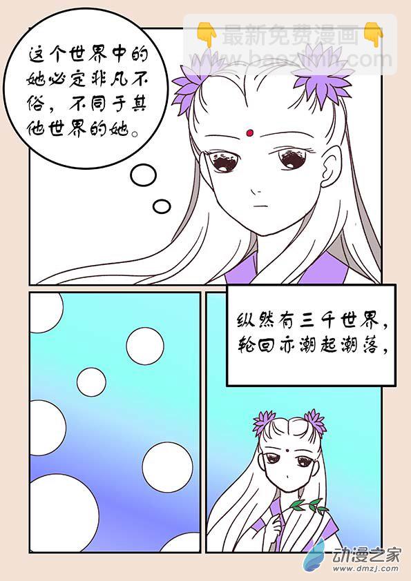 第三十八章 修罗道4-第163话