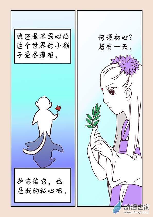 第三十八章 修罗道4-第163话