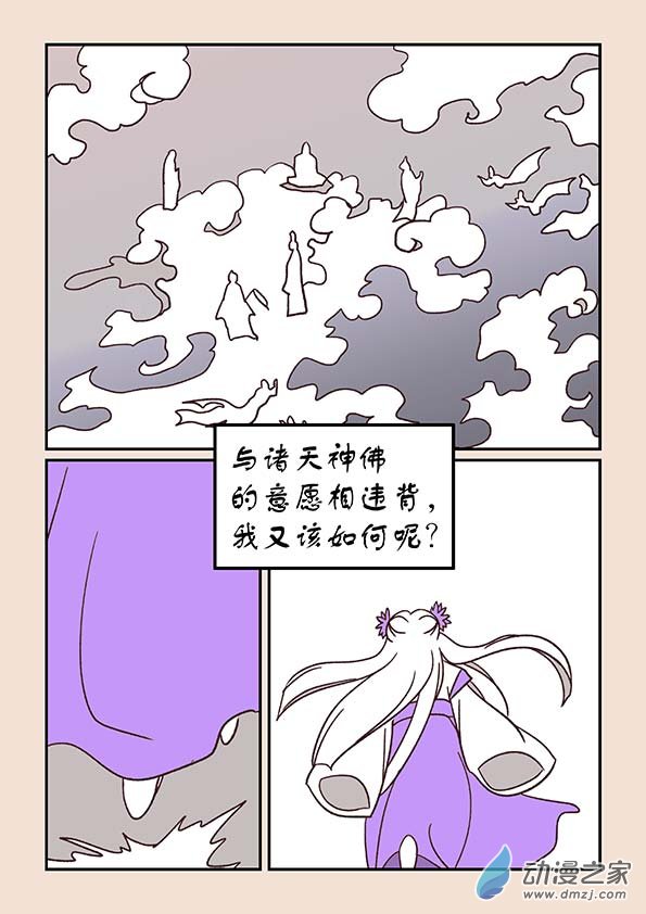 第三十八章 修罗道4-第163话