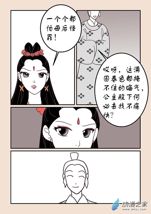 第三十八章 修罗道7-第165话