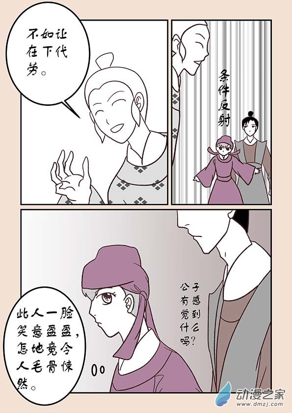 第三十八章 修罗道7-第165话