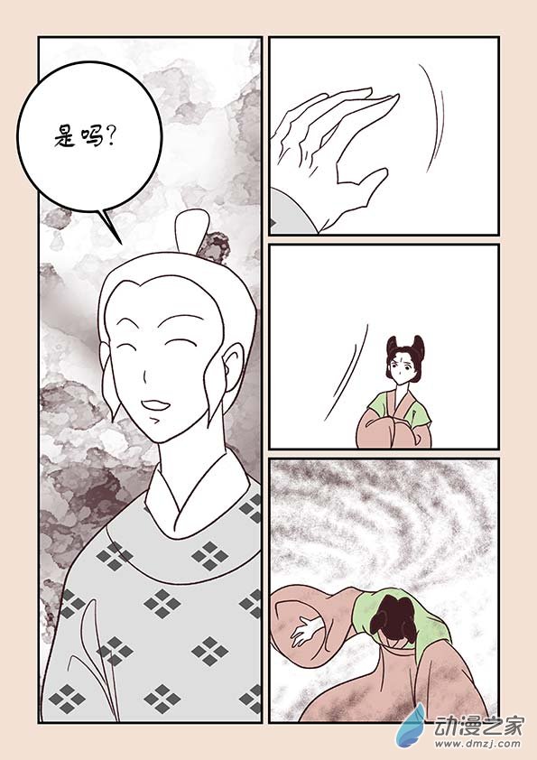 第三十八章 修罗道7-第165话