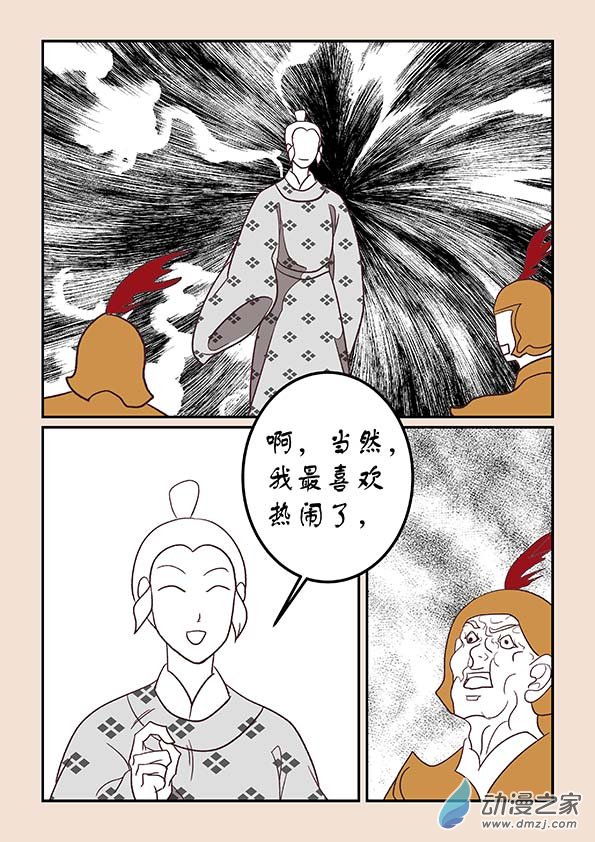 第三十八章 修罗道7-第165话