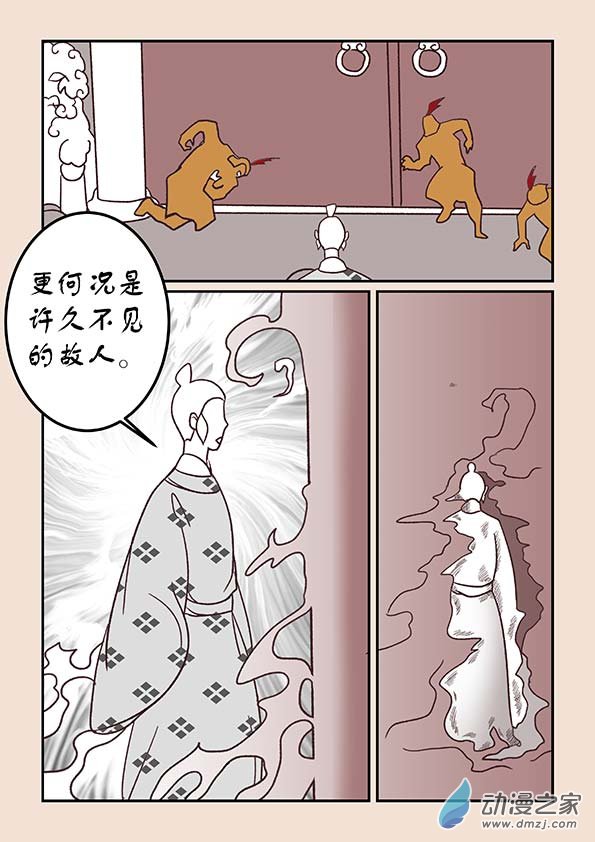 第三十八章 修罗道7-第165话