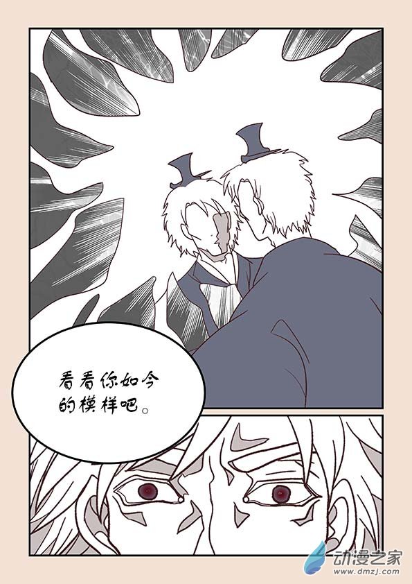 第三十九章 妖狐惑2-第169话